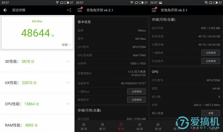 魅蓝max体验测评,巨屏手机评测
