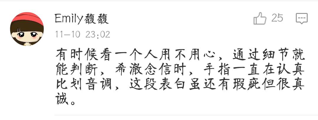 李菲儿金希澈表白视频,颖儿付辛博金希澈李菲儿