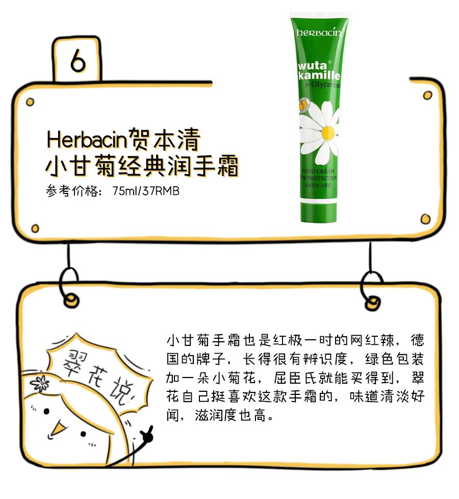 护手霜推荐男生且留香持久不沾杯,护手霜推荐男生高级感第一名