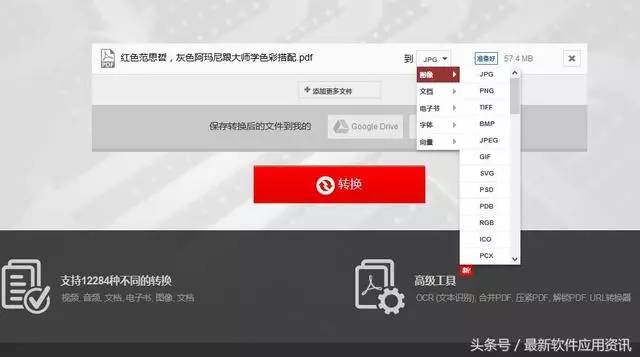 好用的文件格式转换软件,格式转换和多功能格式转换
