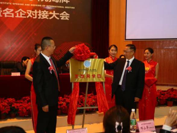 四川省互联网学院成立,四川互联网学院