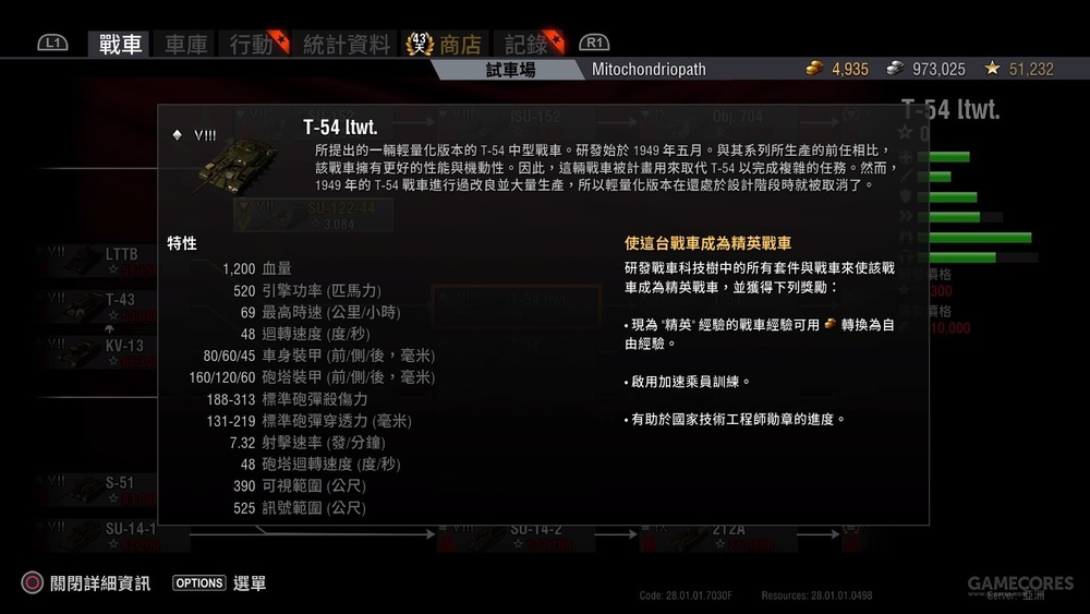 ps4教程论坛,ps4演示视频