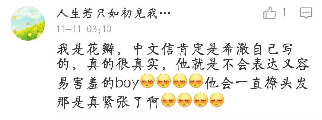 李菲儿金希澈表白视频,颖儿付辛博金希澈李菲儿