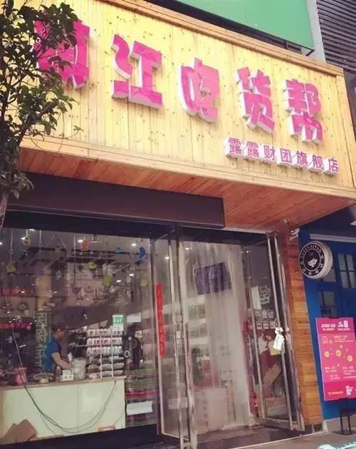 镇江特色小吃创业项目 (镇江小吃创业推荐)