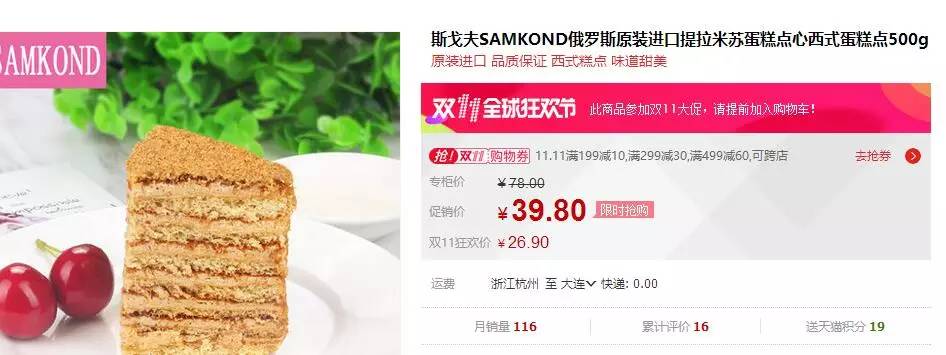 网购俄罗斯产品安全吗,俄罗斯食品网购平台