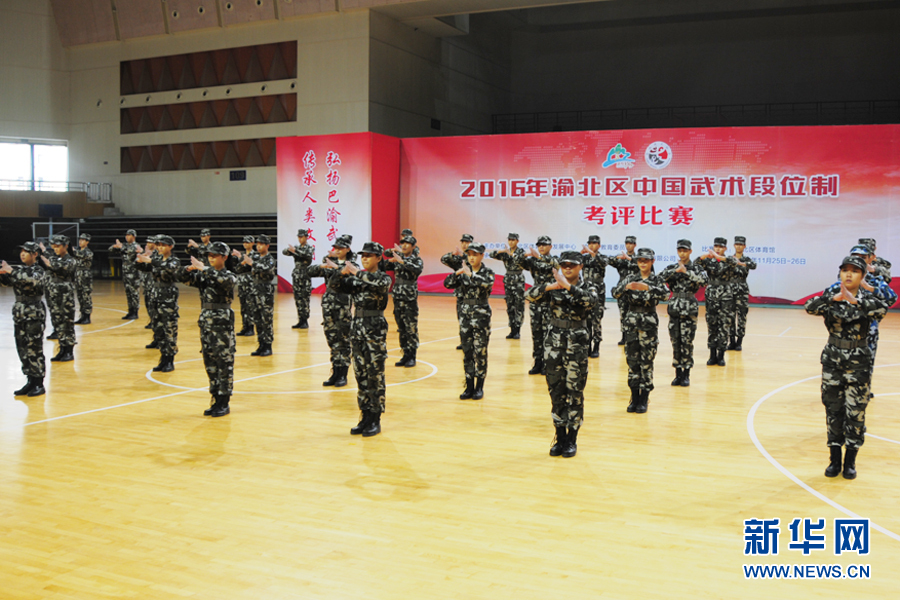 2016年重庆市渝北区武术段位制考试比赛今日开赛