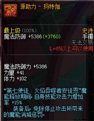 地下城与勇士数据分析,地下城与勇士首饰属性排名