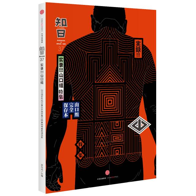 对日本黑帮来说,没有比现在更糟糕的年代了