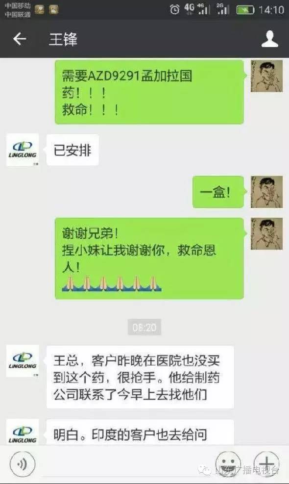 跨国生死速递！烟台抗癌女护士急求救命药