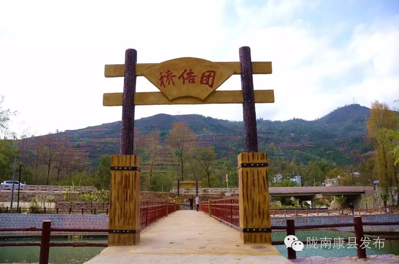 陇南康县杨湾村：团结桥上话幸福