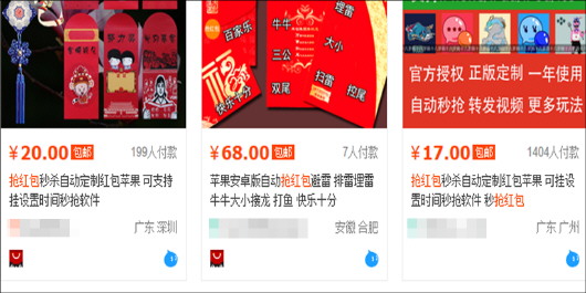 微信抢红包会被封号吗,微信抢红包会不会被封号