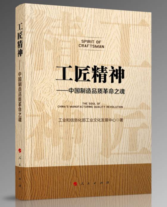 你知道中国工匠精神的起源吗,工匠精神的历史渊源