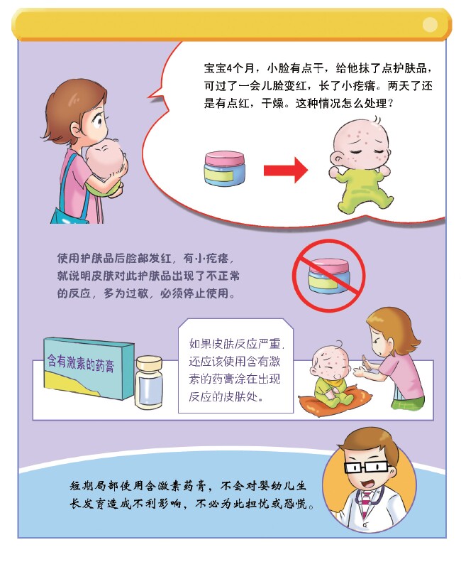 秋冬皮肤干燥宝宝怎么办,如何治疗秋燥大便干结上火