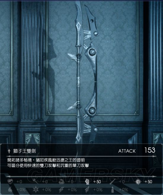 最终幻想15幻影剑一共都是什么,最终幻想15怎么使用幻影剑手机版