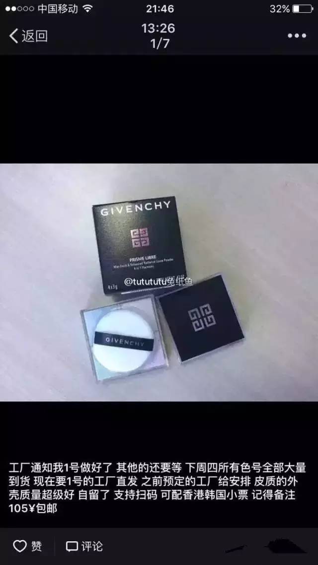 海关假的化妆品,海关清货化妆品是真的假的