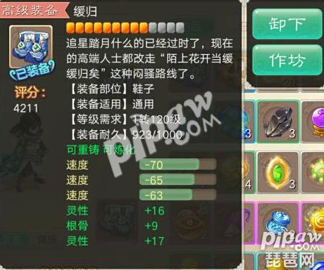 大话西游手游三转男鬼怎么玩3转男鬼攻略