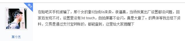 买手机被骗了算诈骗吗,买手机发现被骗了该咋举报