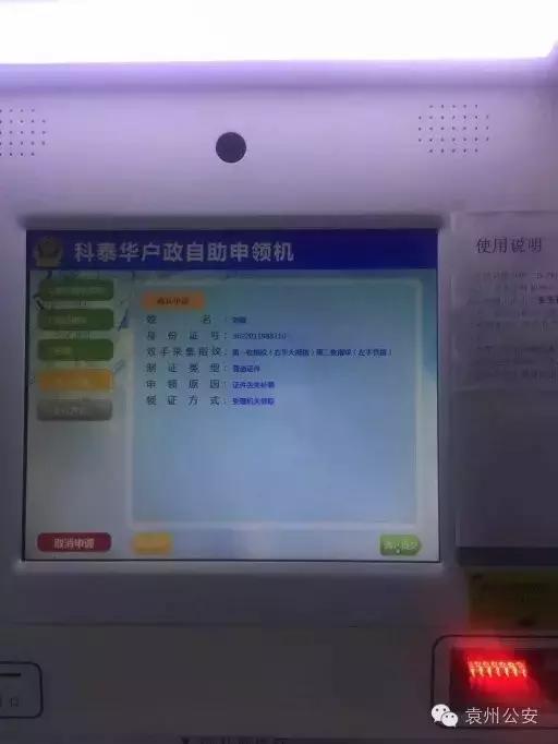 省内居民身份证自助申领机怎么用,济南身份证自助申领机