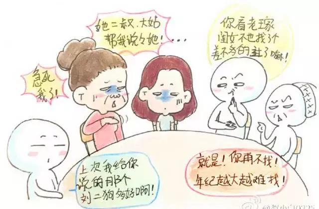 家里催婚到底该不该将就,女生说被家里催婚怎么回复