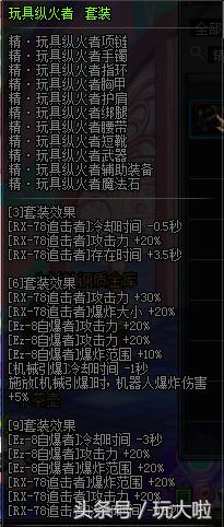 完全体dnf,dnf异界套强力套装