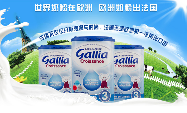 海淘宝宝奶粉,法国佳丽雅奶粉怎么买