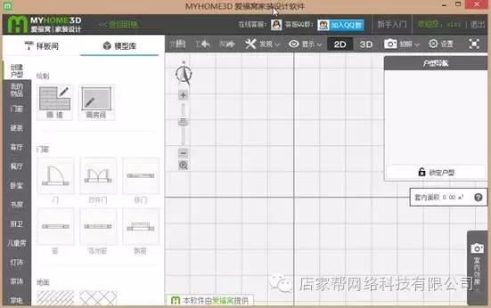 量房就必须选这家吗,家装设计师量房神器