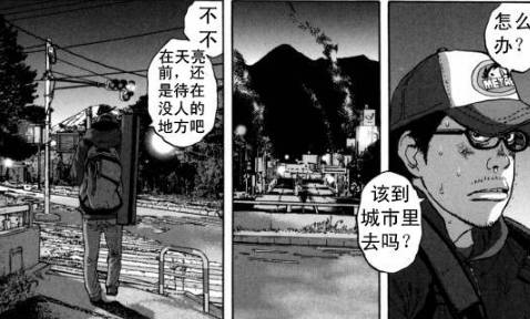 丧尸英雄恐怖漫画全集,请叫我英雄日本丧尸版合集