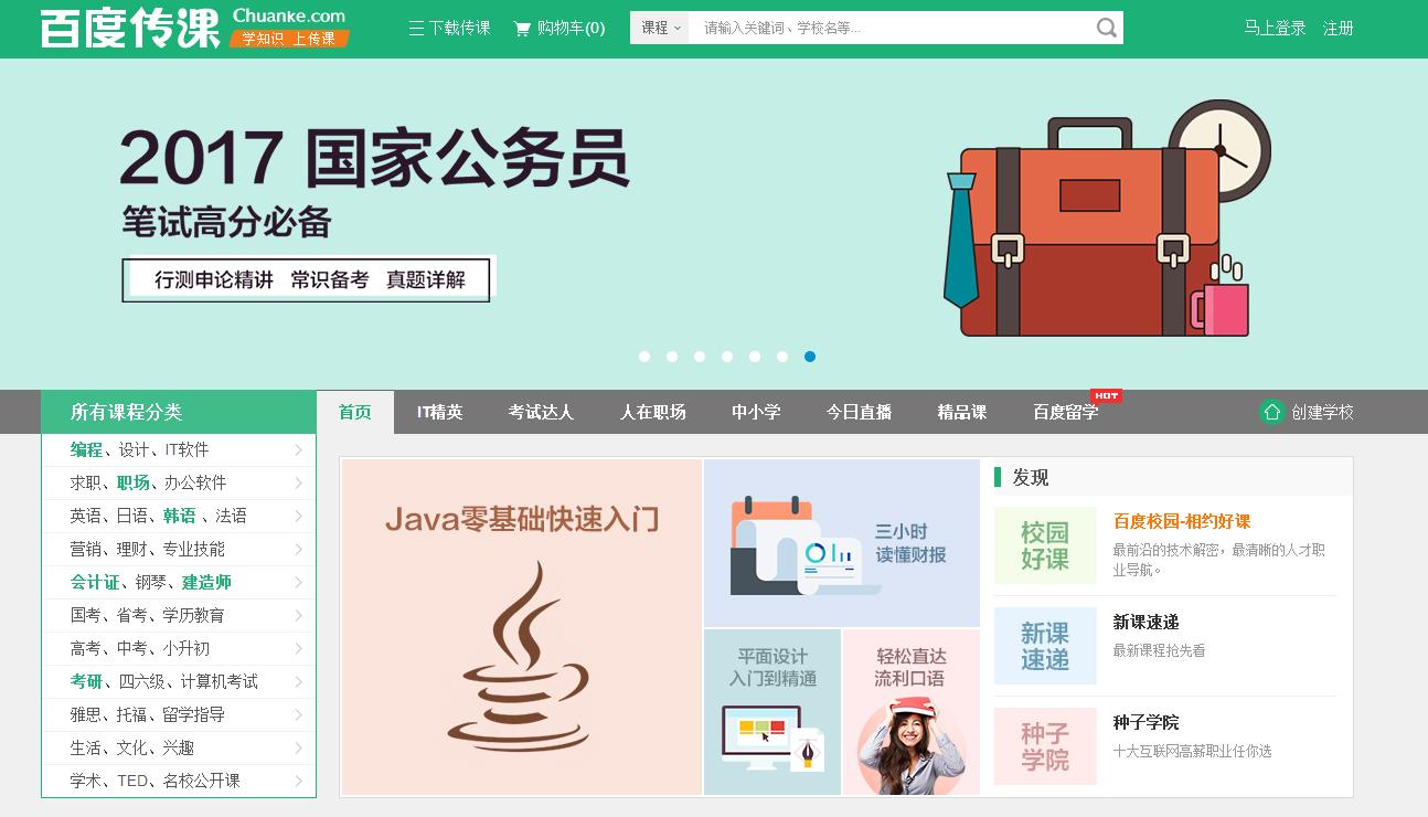 50个自学网站推荐,学习使我进步赚钱使我快乐