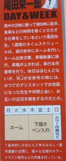 尾田荣一郎海贼女帝,尾田荣一郎能活到海贼完结吗