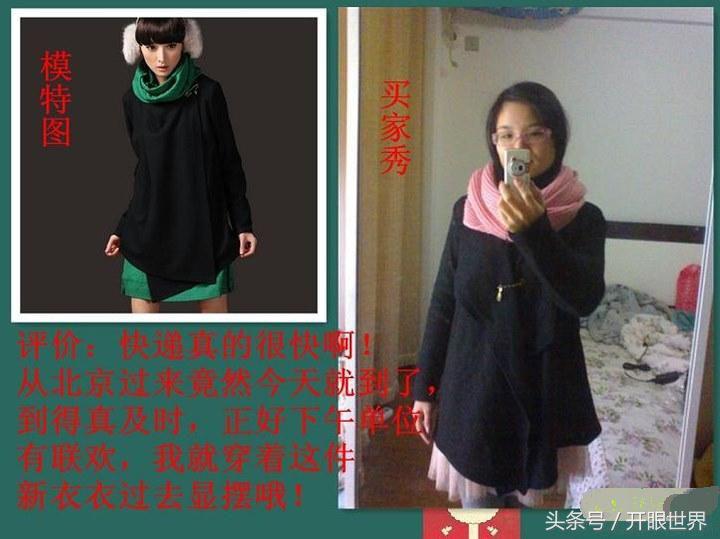 买家秀和卖家秀为什么区别那么大,买家秀和卖家秀对比照经典图片