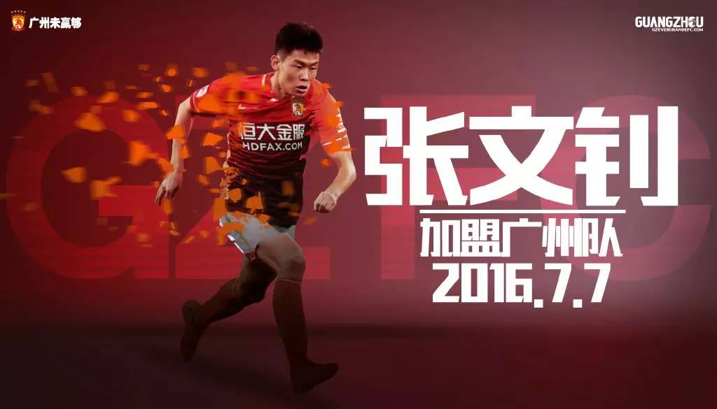 广州恒大新赛季官方写真照图片,广州恒大淘宝队徽图片