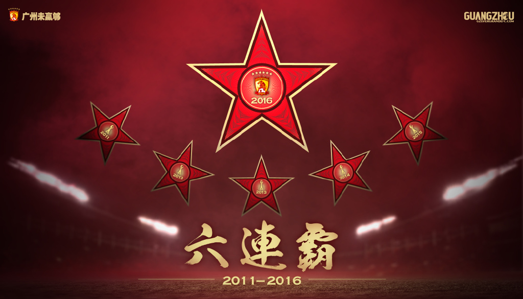 广州恒大新赛季官方写真照图片,广州恒大淘宝队徽图片