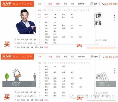 多米诺骨牌一下子被推倒的视频,人人车关闭了吗