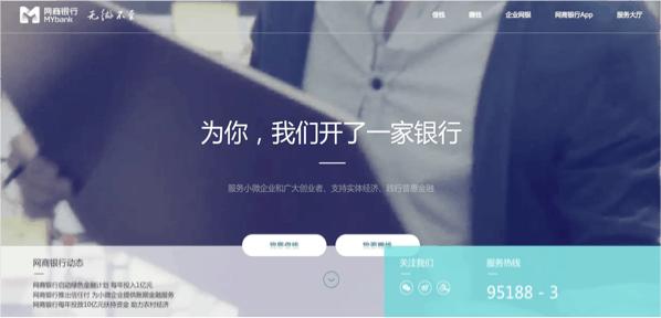 网商银行供应链金融,网商银行供应链金融发展