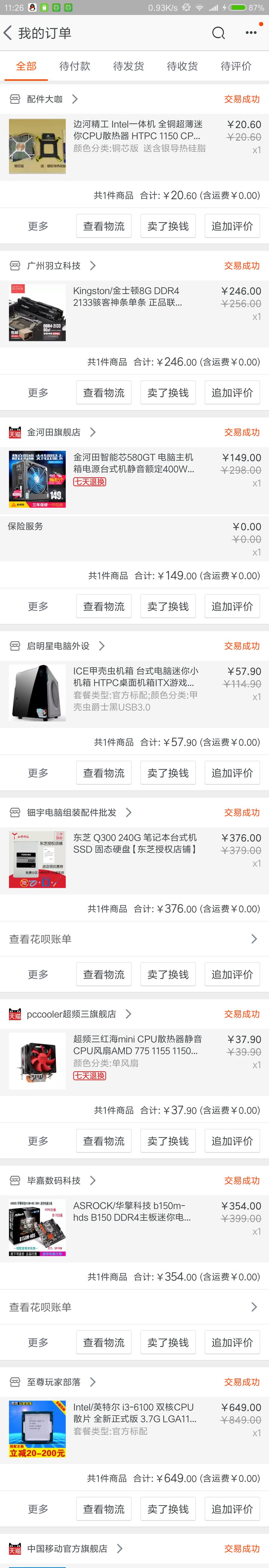 i3-6100性能够用吗,i3-6100相当于什么水平