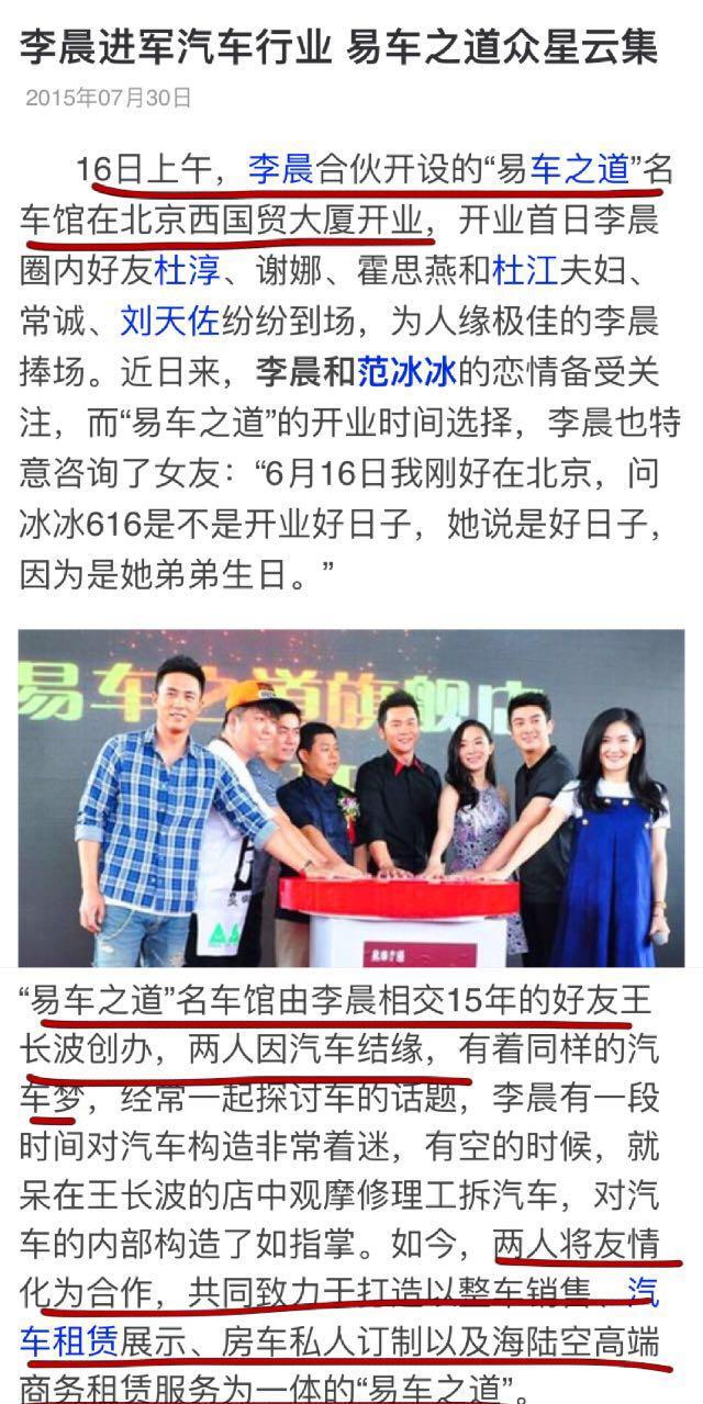 李晨黄渤最新视频,李晨告侵权案例