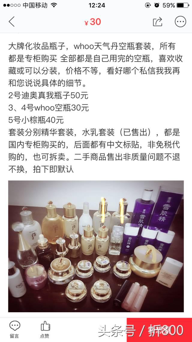 卖破损护肤品是正品吗,很多牌子清仓护肤品真的假的