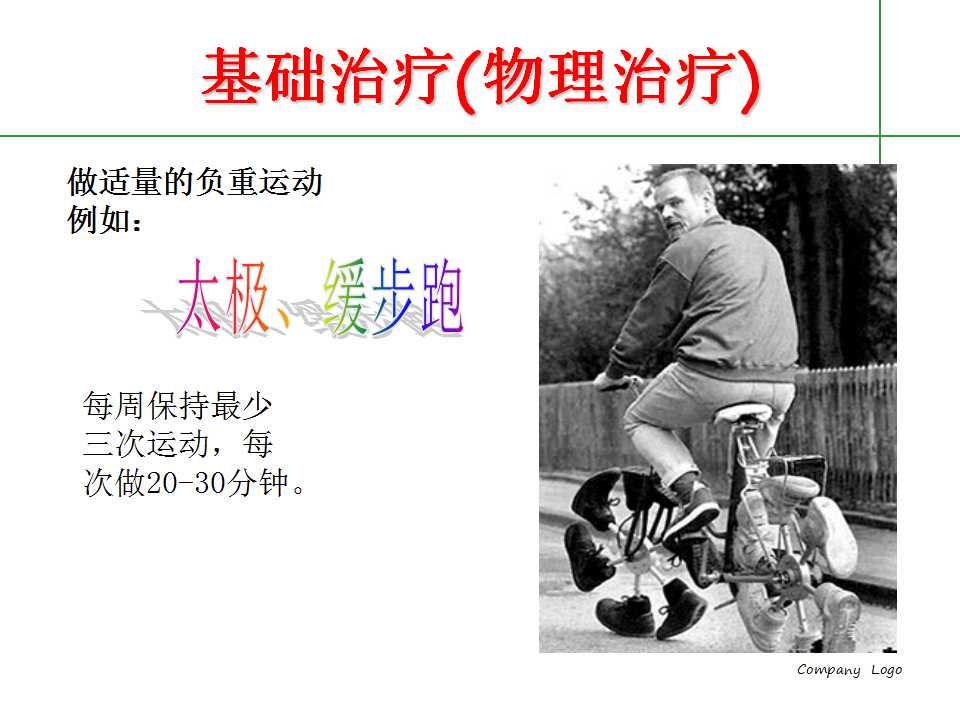 人到中年后骨质疏松要怎么治,中老年人骨质疏松该怎么办