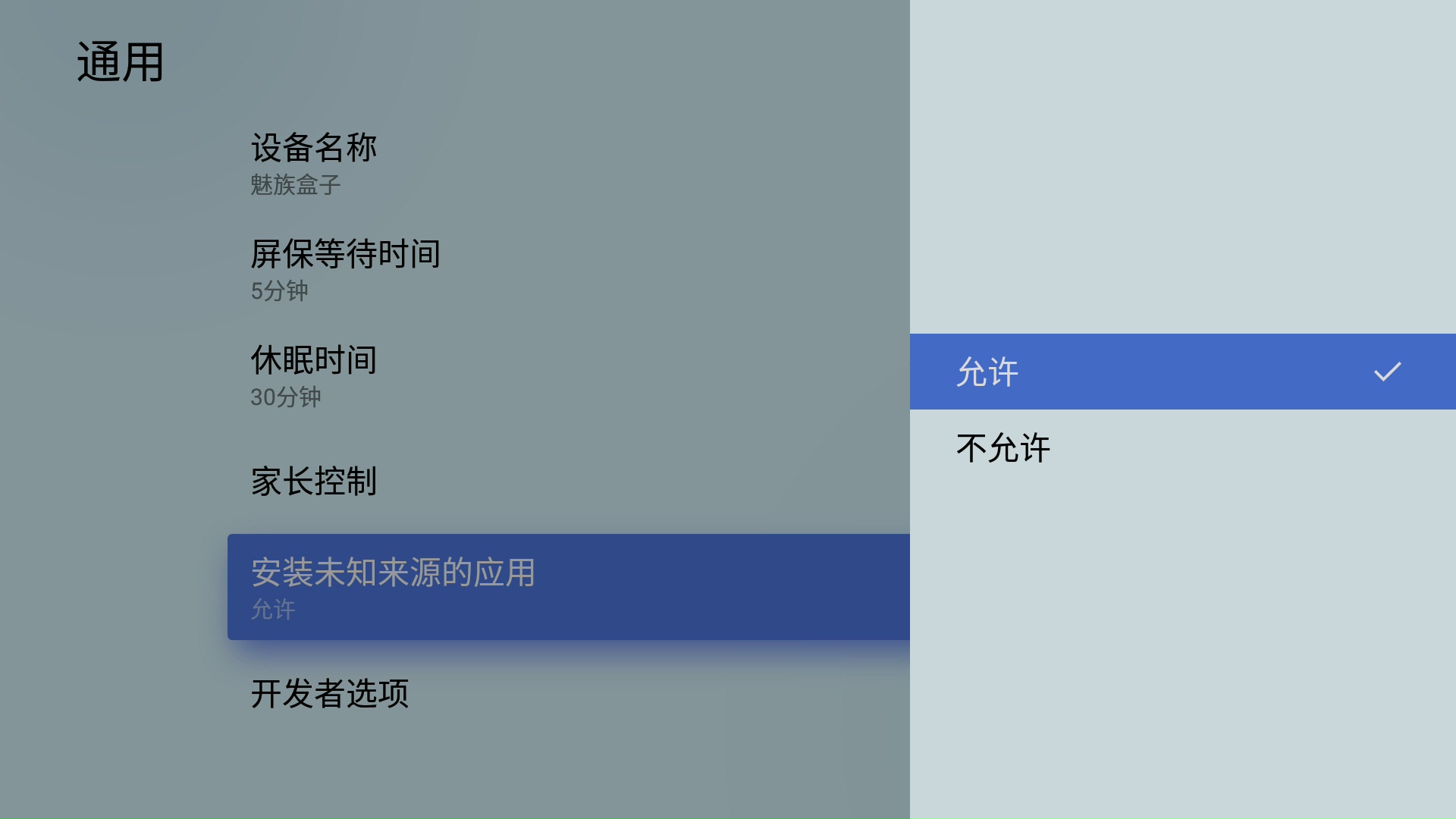 魅族盒子怎么用手机遥控,魅族盒子怎么刷其他系统