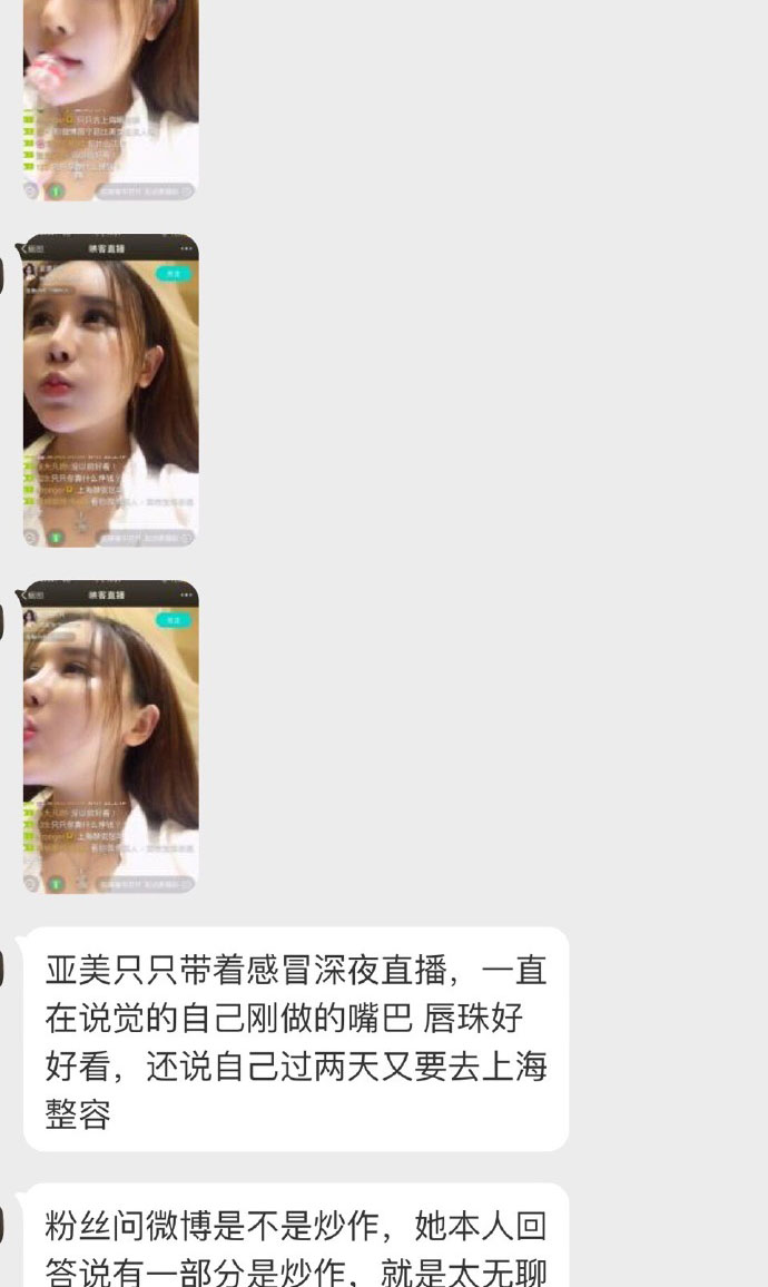 亚美只只视频,亚美只只简介