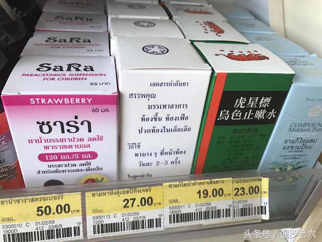 泰国711便利店必买药品清单,泰国7-11便利店必买药品