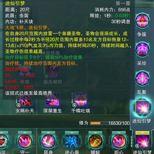 剑三风骨霸刀pve,剑网三风骨霸刀资料片公测2016