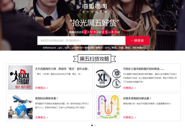 海狐海淘商品怎么样,海狐海淘尺寸