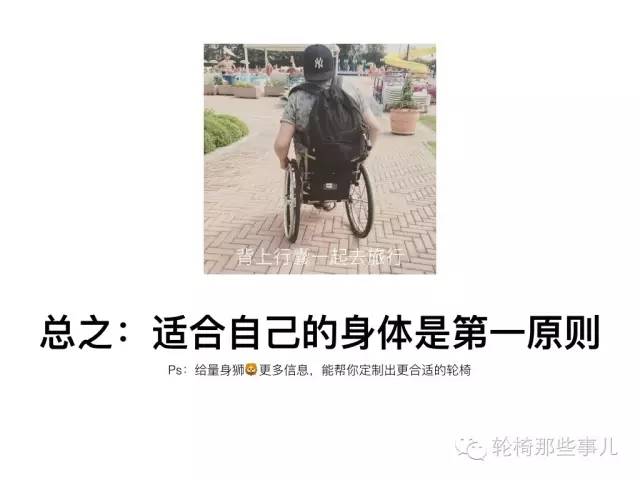 轮椅可量身订制吗,定制型轮椅