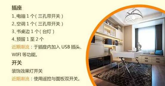 家里开关插座最全布置清单列表,房间插座开关如何布置