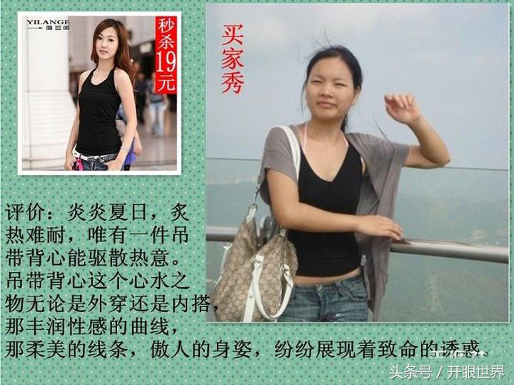 买家秀和卖家秀为什么区别那么大,买家秀和卖家秀对比照经典图片