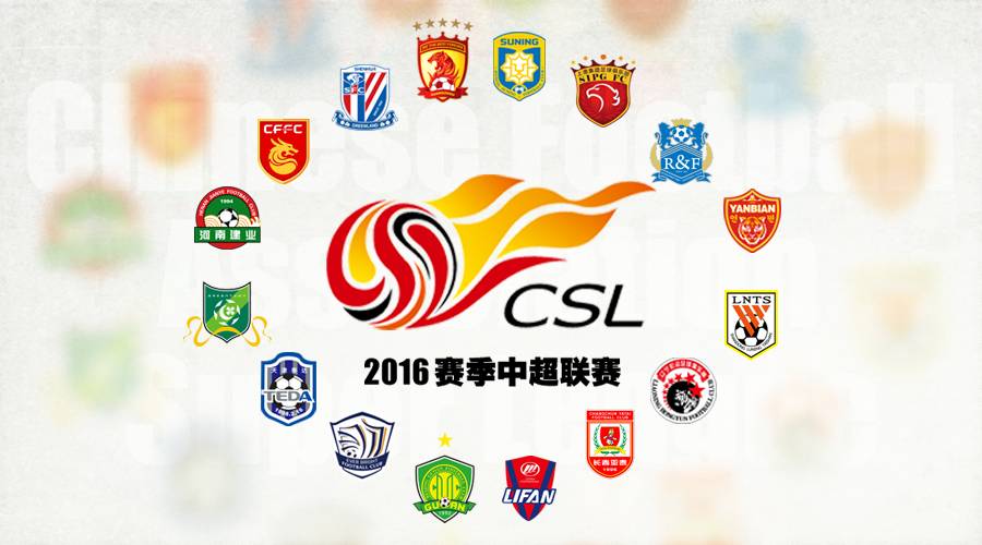 2016中超球员数据统计,中超2016赛季十佳球