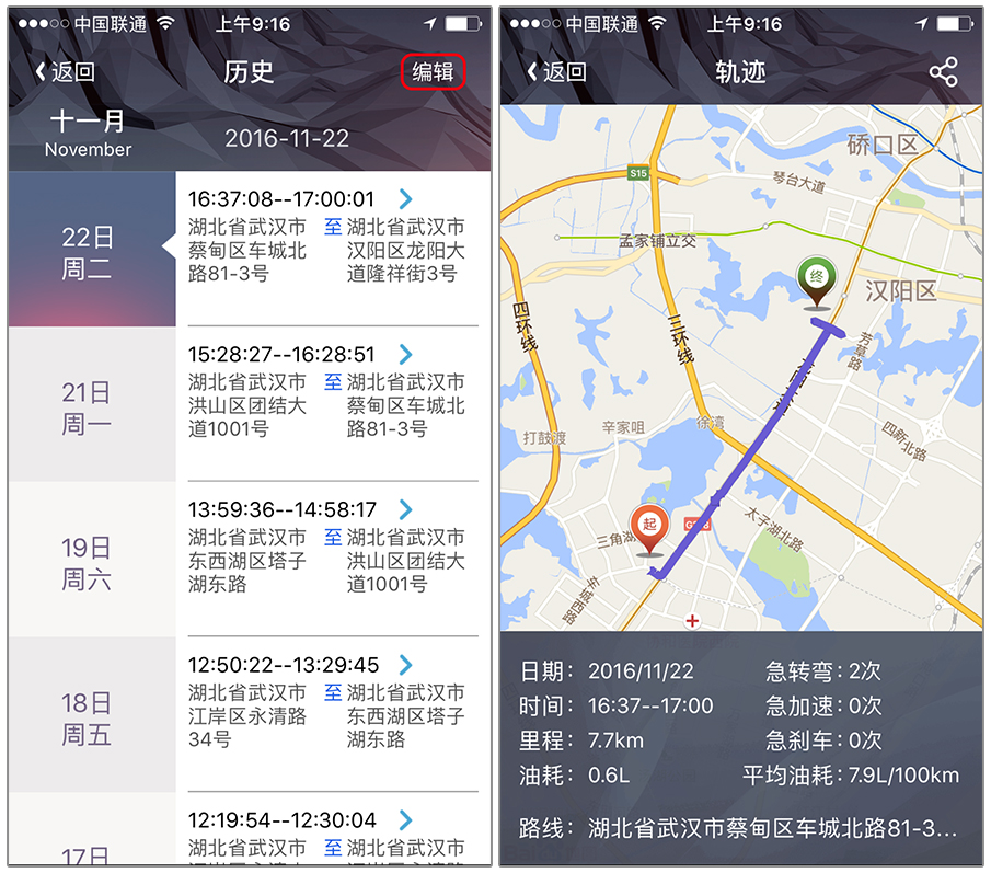 车迹,车痕迹检测