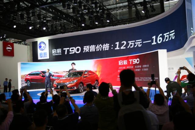 北京车展启辰新款t90价格,启辰t90优惠1万元