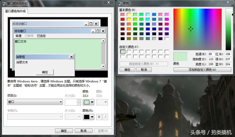 电脑屏幕颜色调整标准,电脑防近视颜色设置